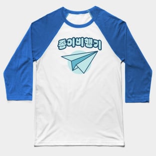 Paper Plane Baseball T-Shirt